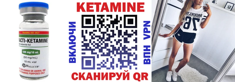 где найти   Полярные Зори  Кетамин ketamine 